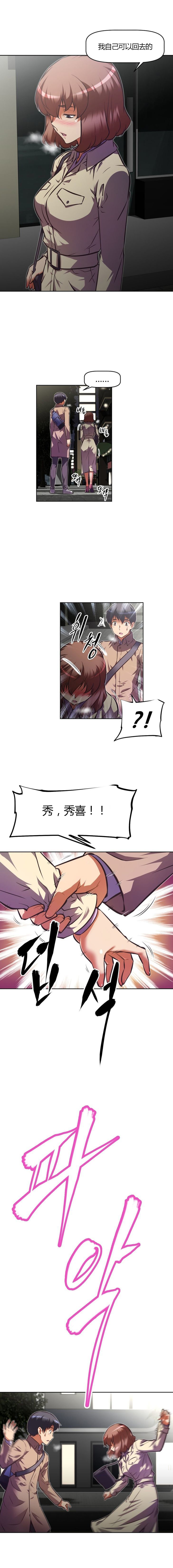 本能觉醒漫画,第97章：能耐3图