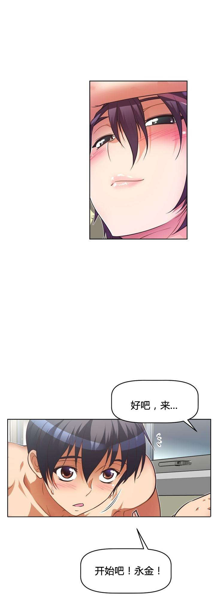 本能觉醒漫画,第48章：手段3图