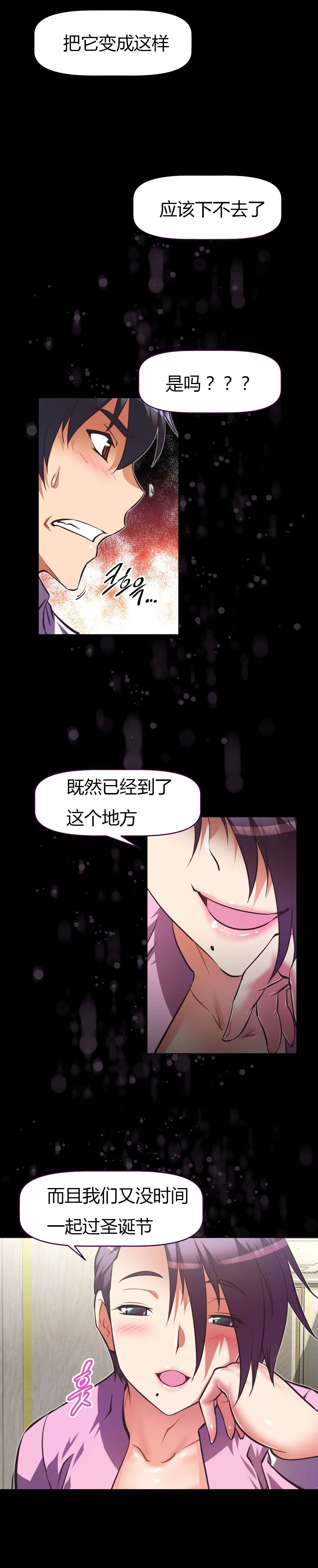 本能觉醒漫画,第130章：挑逗4图