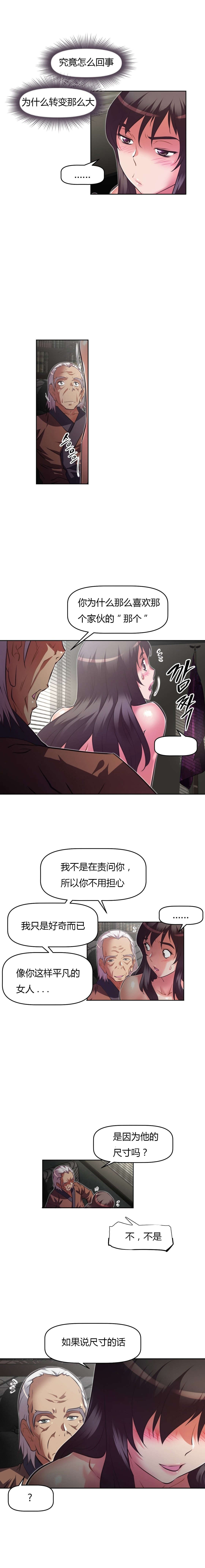 本能觉醒漫画,第119章：阳神3图