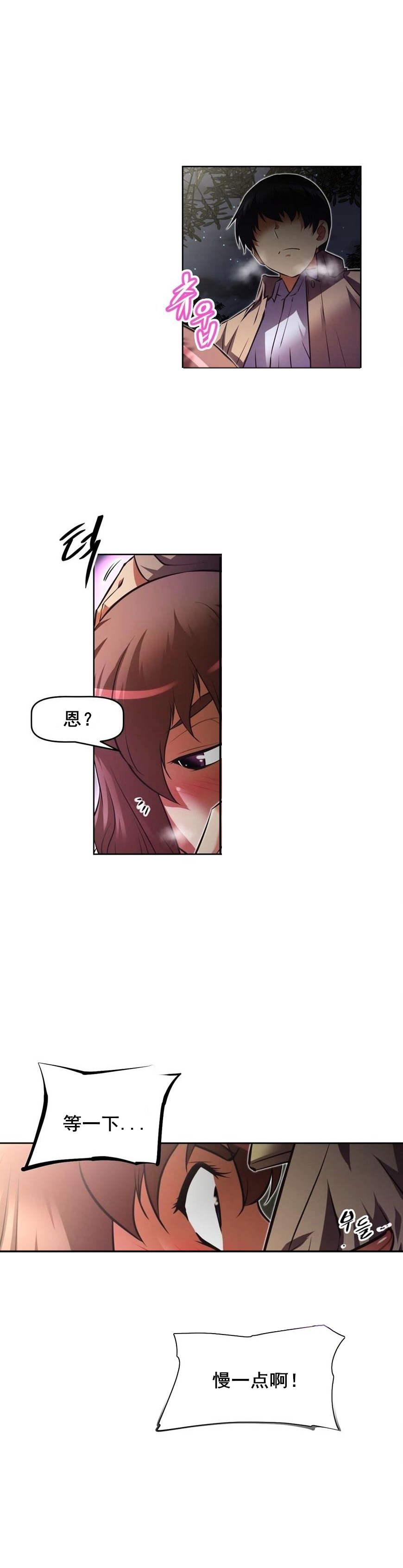 本能觉醒漫画,第98章：目的5图