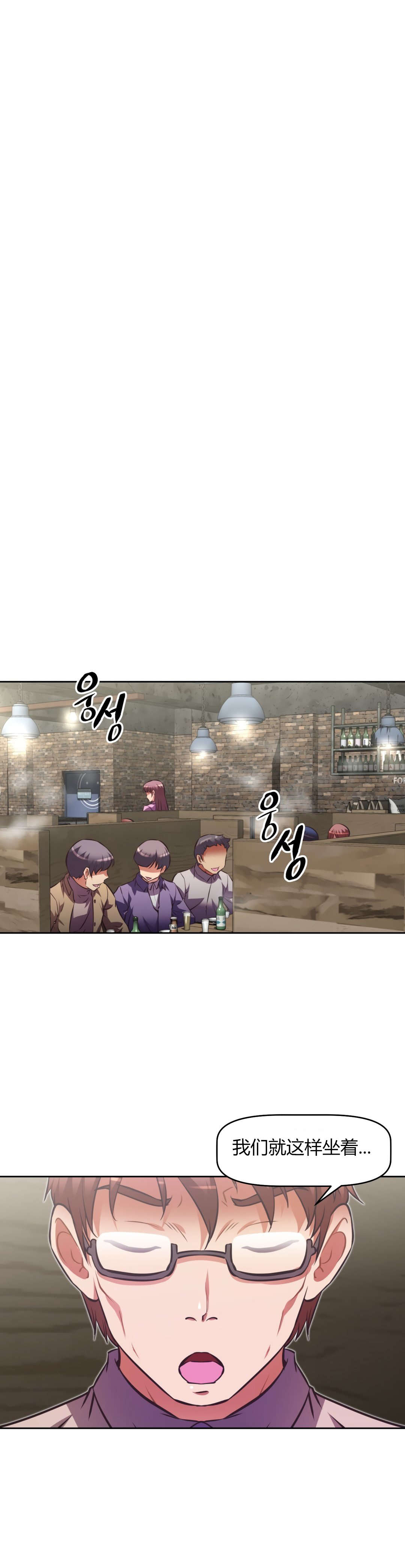 本能觉醒漫画,第150章：问题2图