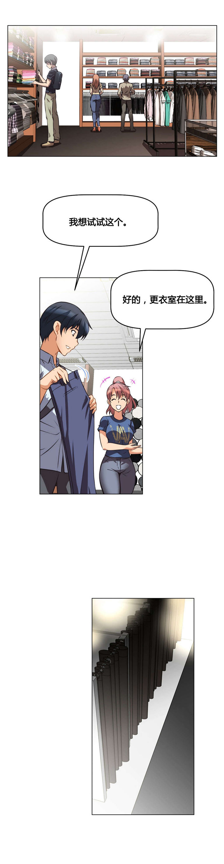 本能觉醒漫画,第4章：回想4图