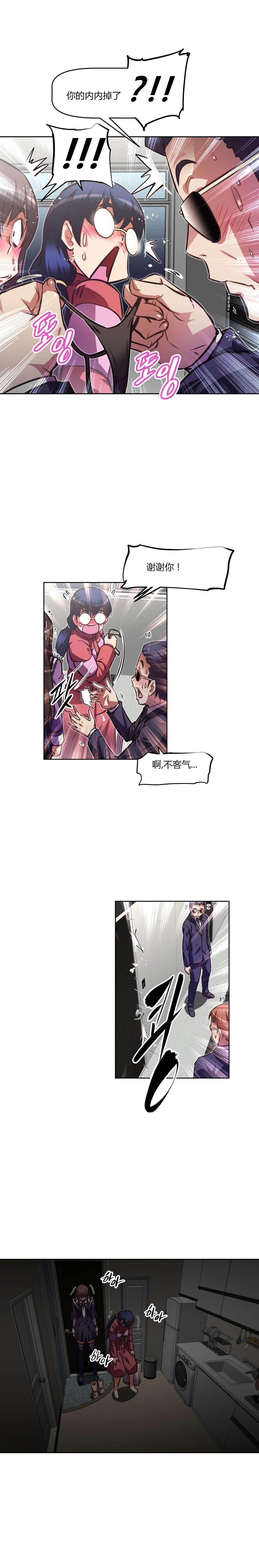 本能觉醒漫画,第141章：女装3图