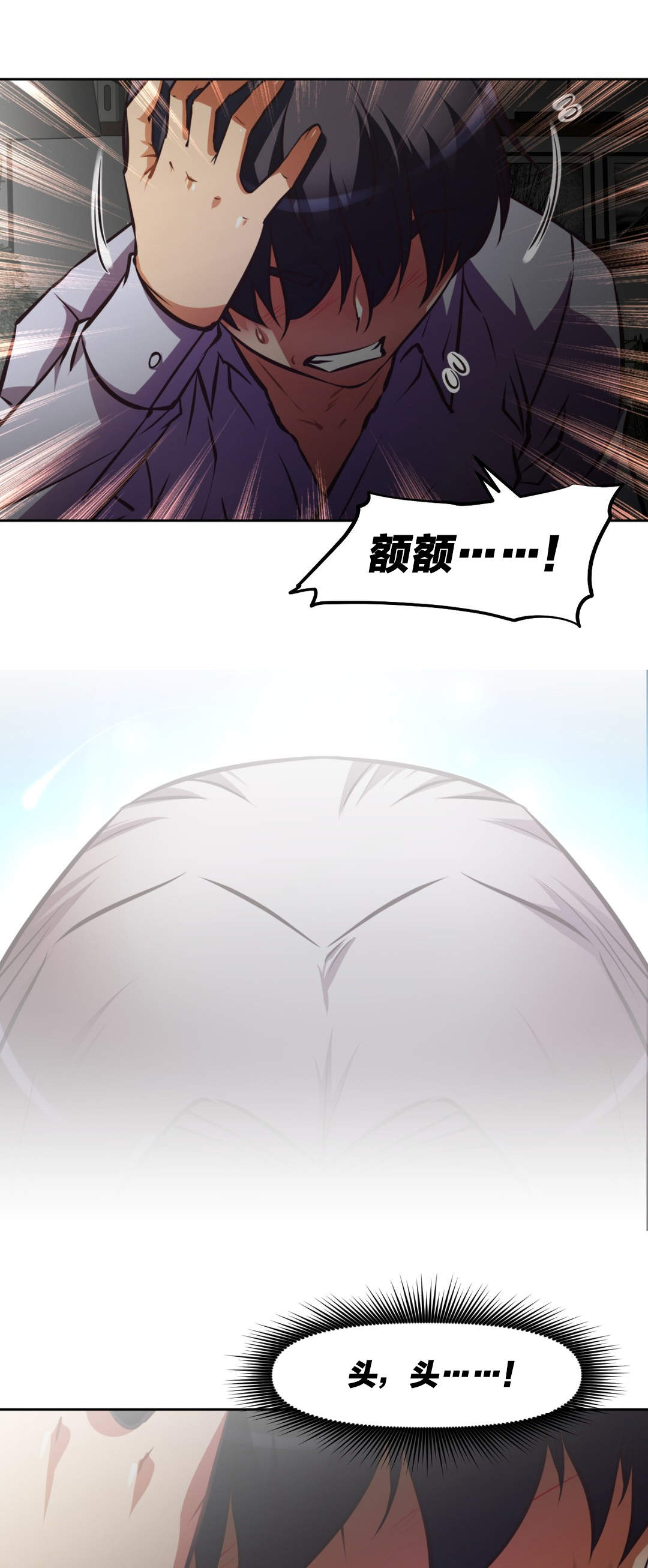 本能觉醒漫画,第185章：拒绝2图