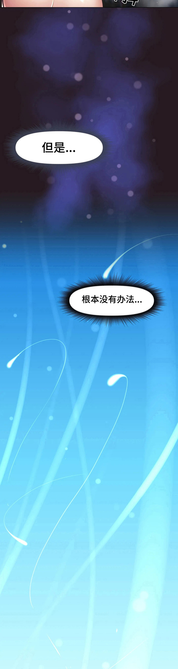 本能觉醒漫画,第202章：沉沦3图
