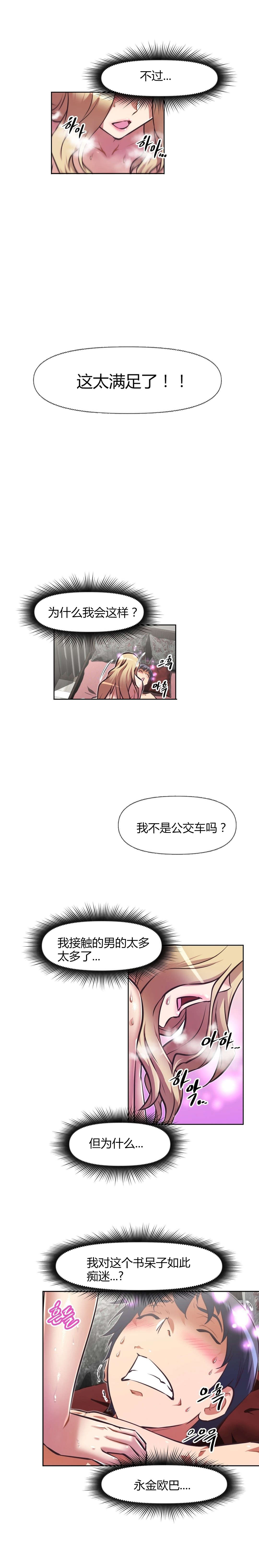 本能觉醒漫画,第121章：满足5图