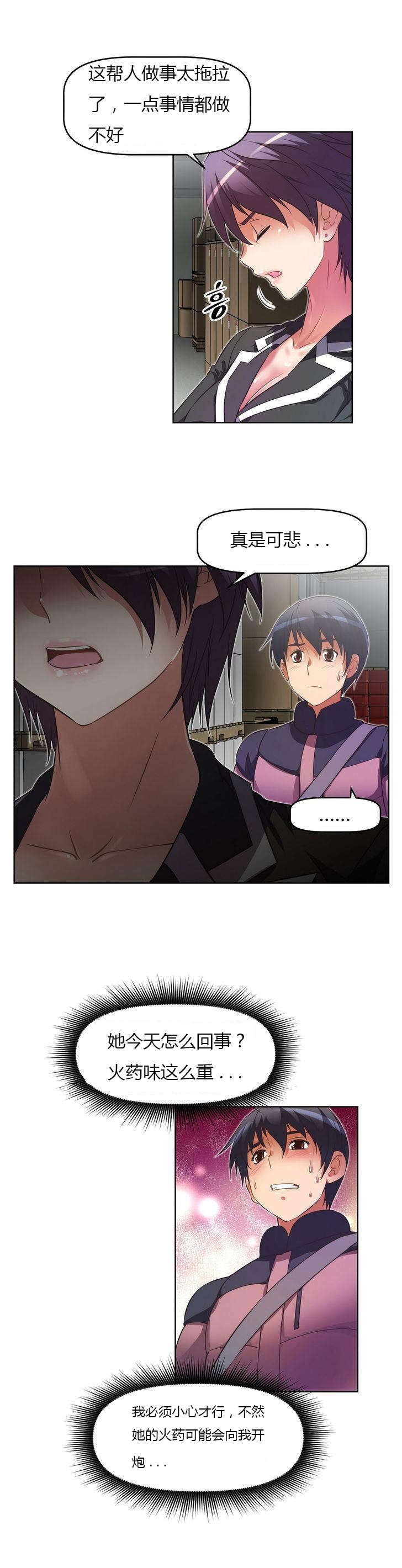 本能觉醒漫画,第32章：勒索1图