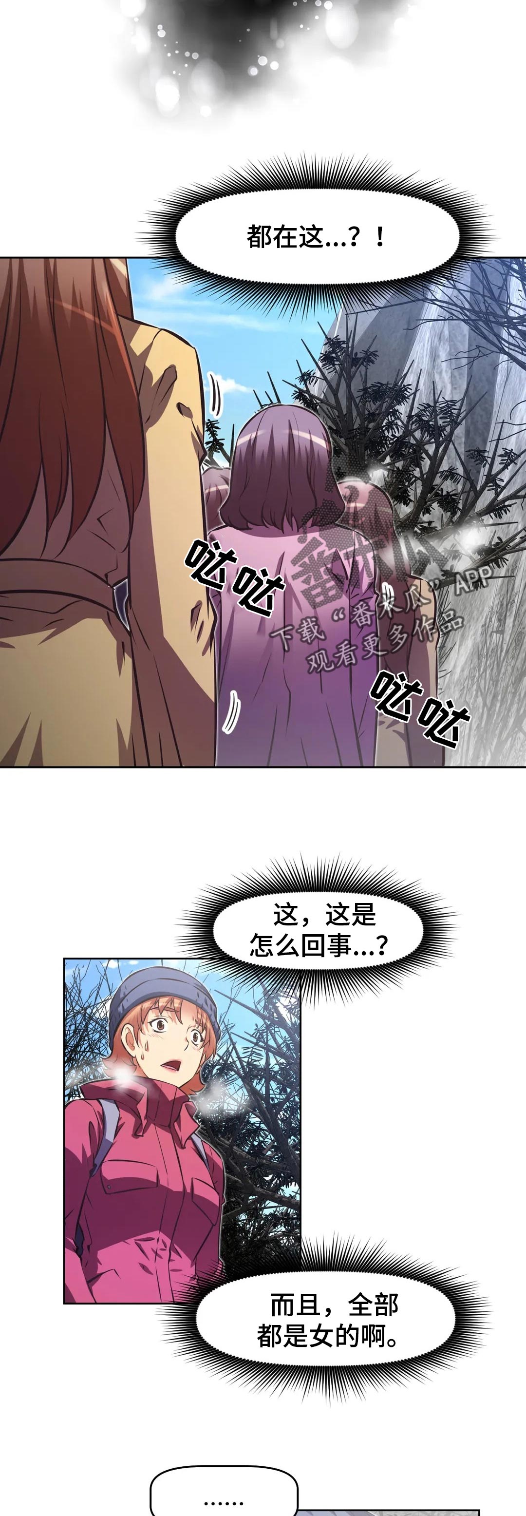 本能觉醒漫画,第207章：帮帮我1图
