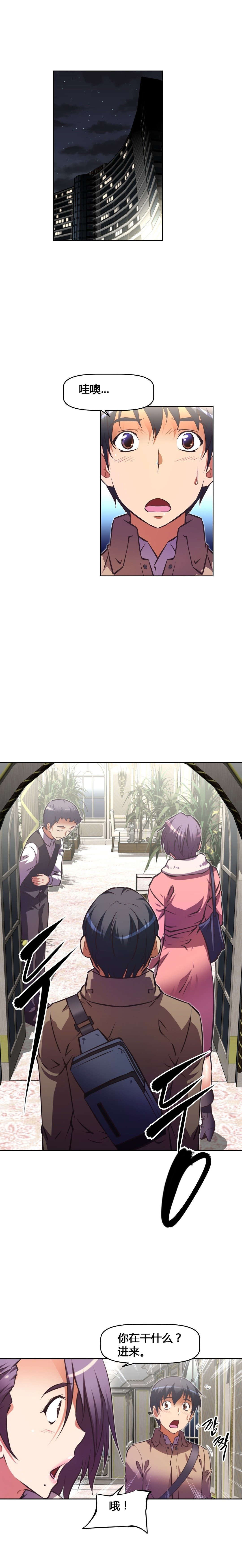 本能觉醒漫画,第127章：宣战1图