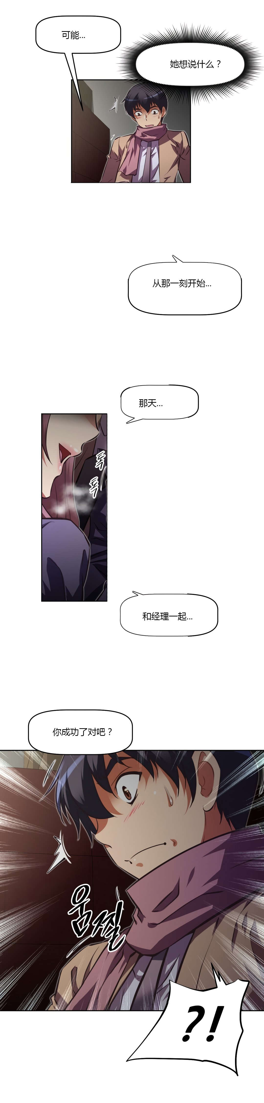 本能觉醒漫画,第161章：莫非5图