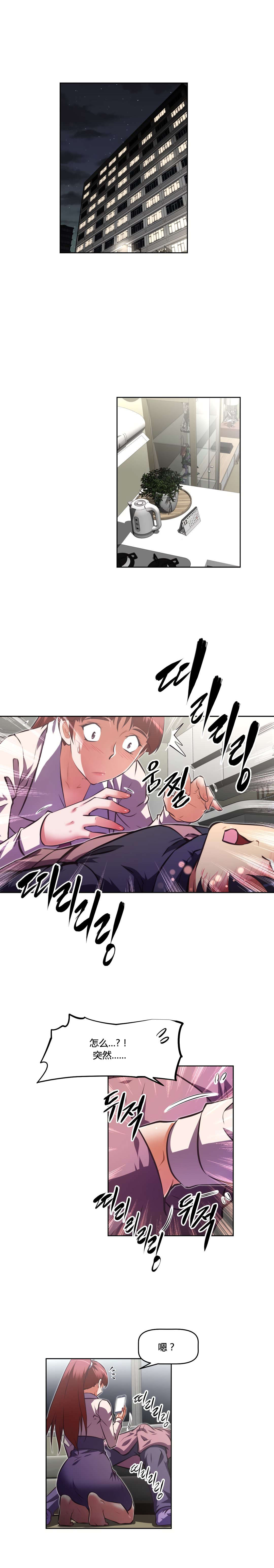 本能觉醒漫画,第153章：计划3图