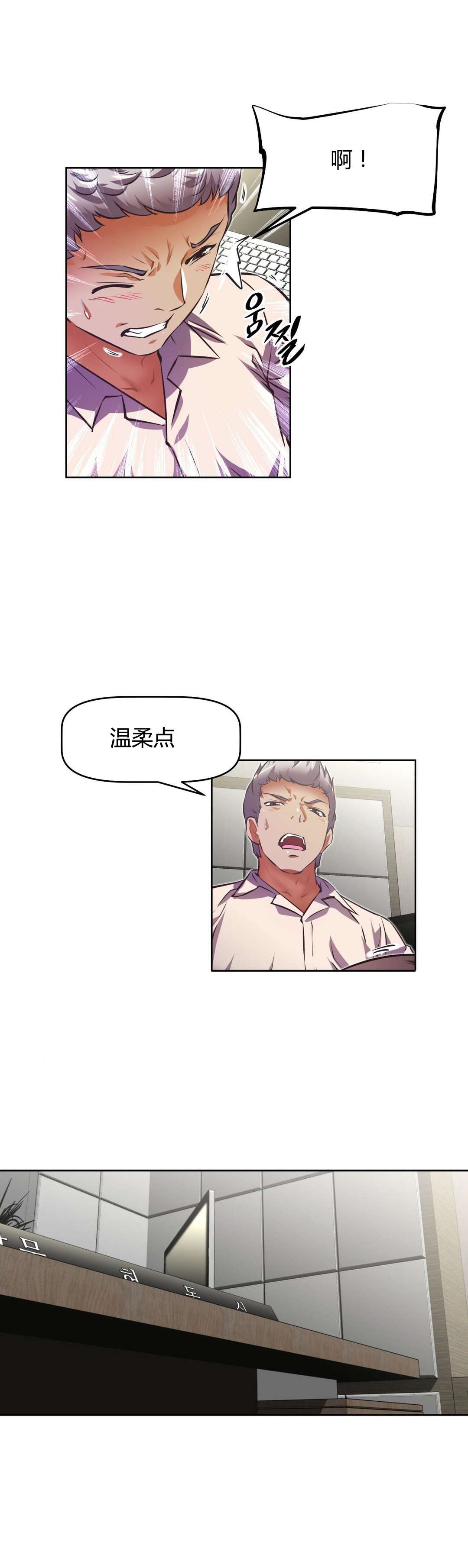 本能觉醒漫画,第111章：不服5图