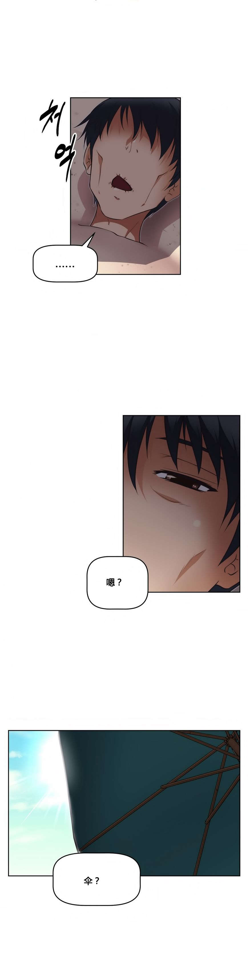 本能觉醒漫画,第17章：旖旎2图