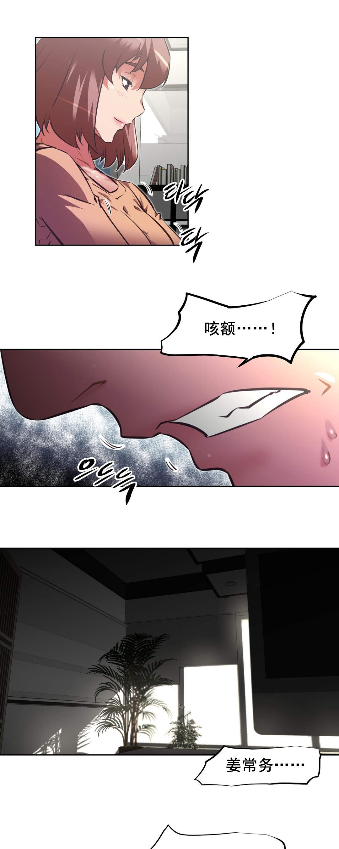 本能觉醒漫画,第182章：一半2图