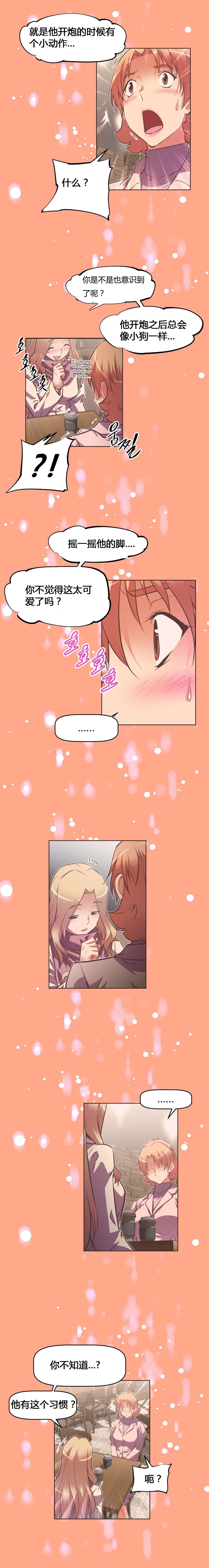 本能觉醒漫画,第128章：争夺4图