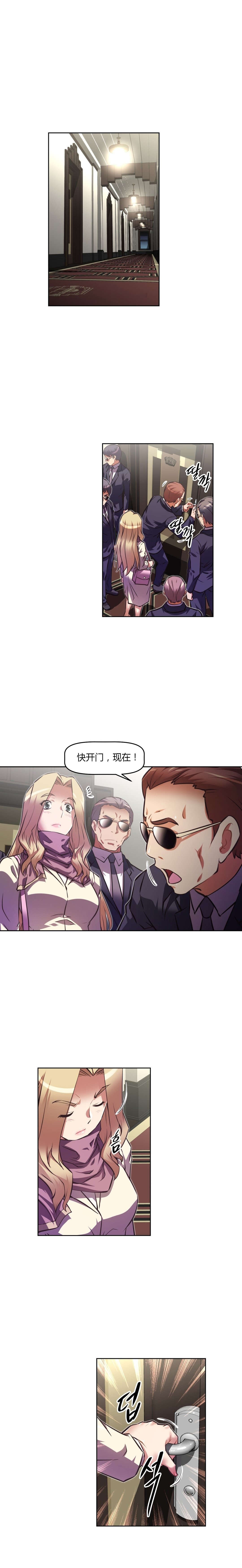 本能觉醒漫画,第131章：去吧1图