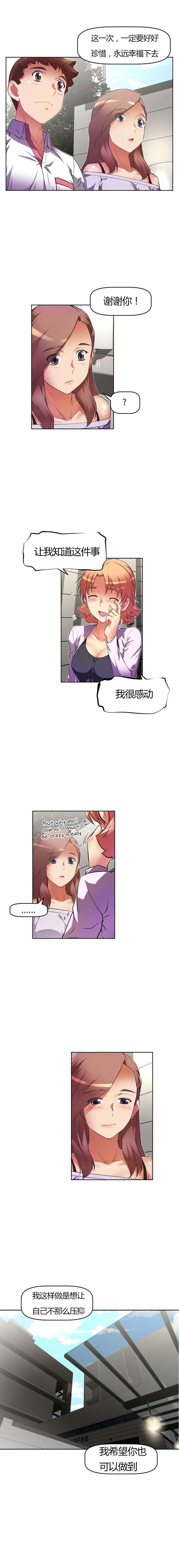 本能觉醒漫画,第61章：办法3图