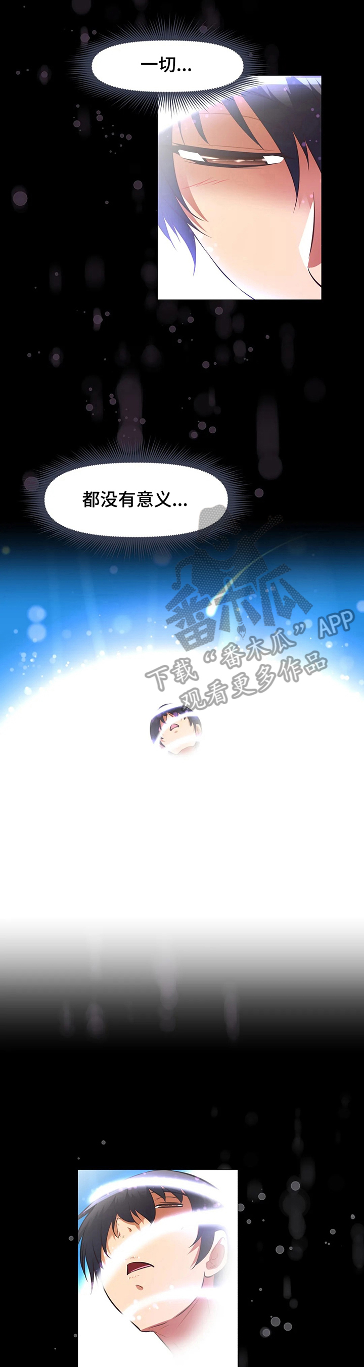本能觉醒漫画,第202章：沉沦1图