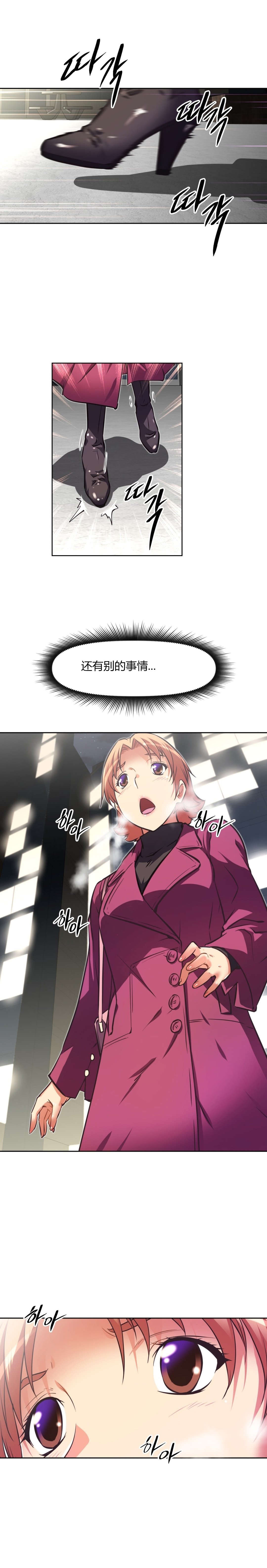 本能觉醒漫画,第139章：条件1图