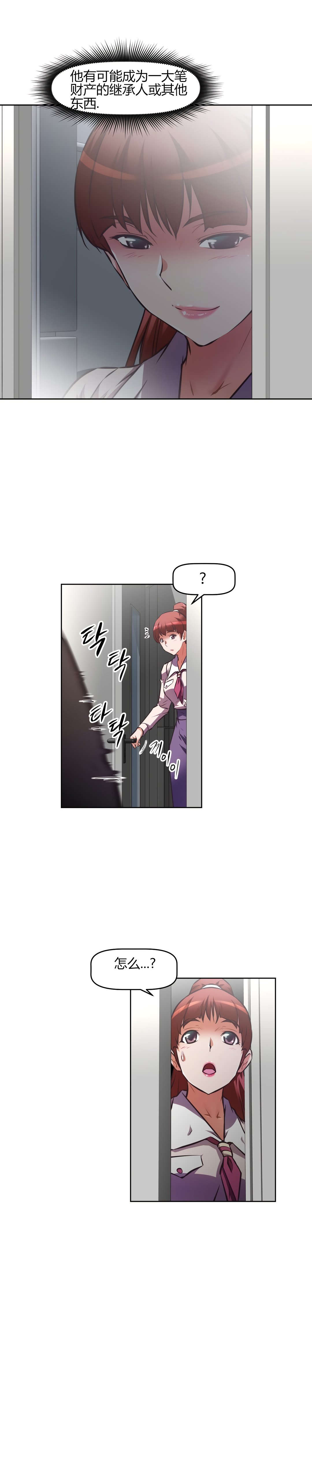 本能觉醒漫画,第150章：问题4图