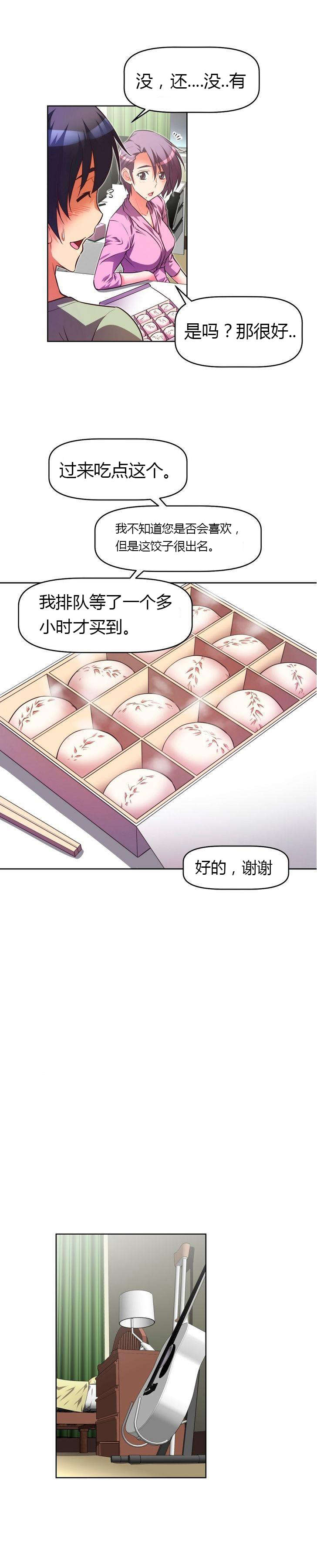 本能觉醒漫画,第45章：歉意1图