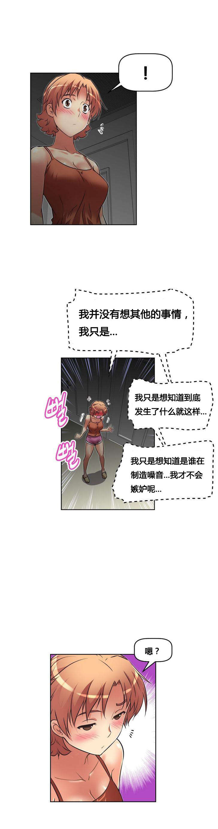 本能觉醒漫画,第21章：笑容1图