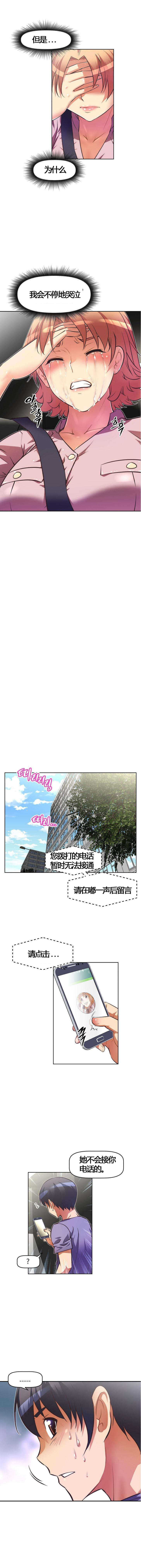 本能觉醒漫画,第55章：伤害5图