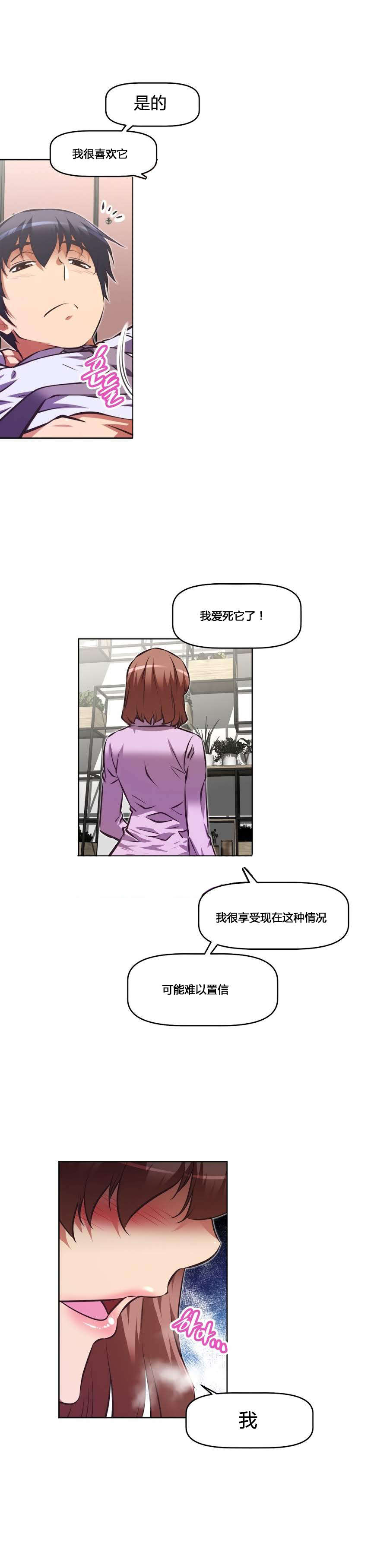 本能觉醒漫画,第160章：失灵4图