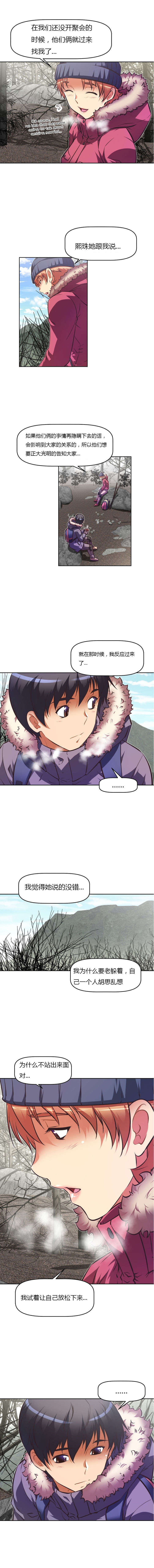 本能觉醒漫画,第87章：跌落3图