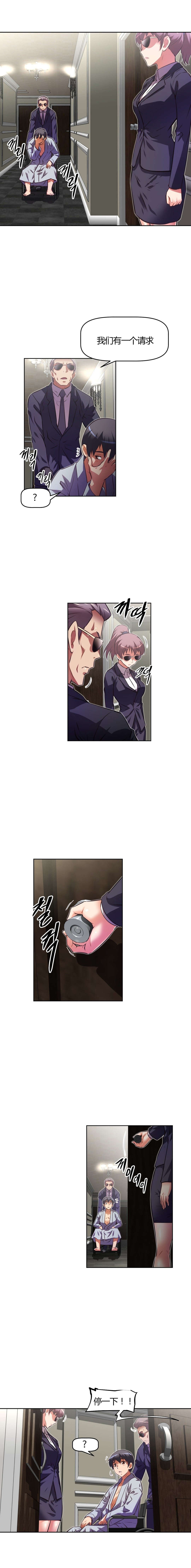 本能觉醒漫画,第117章：剪掉5图