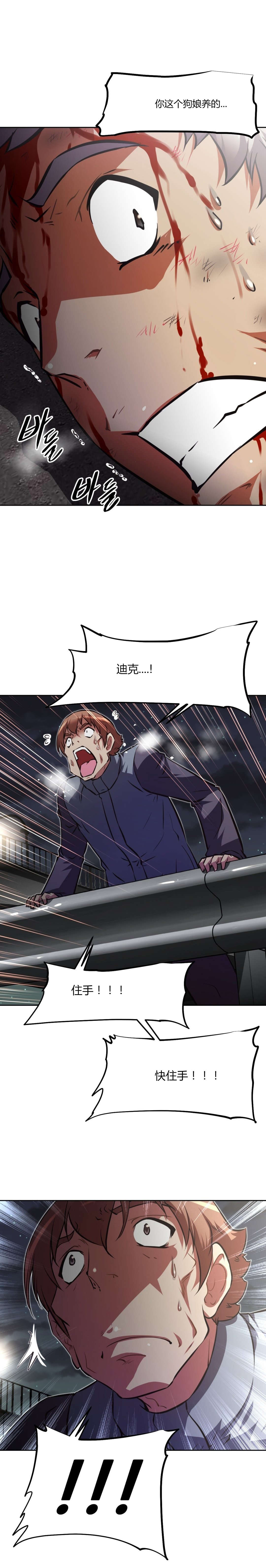 本能觉醒漫画,第146章：生死2图