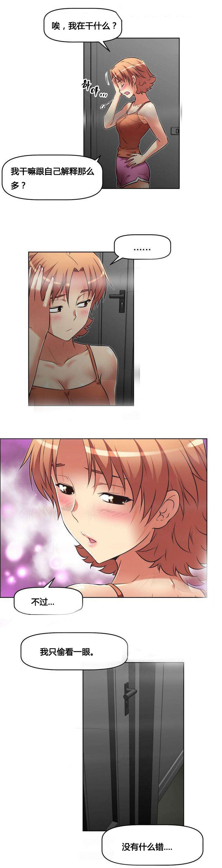 本能觉醒漫画,第21章：笑容2图