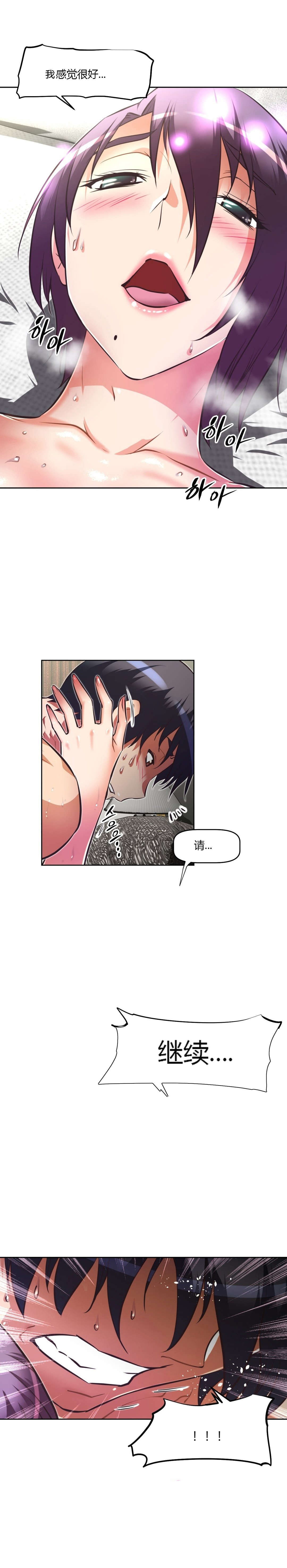 本能觉醒漫画,第131章：去吧3图