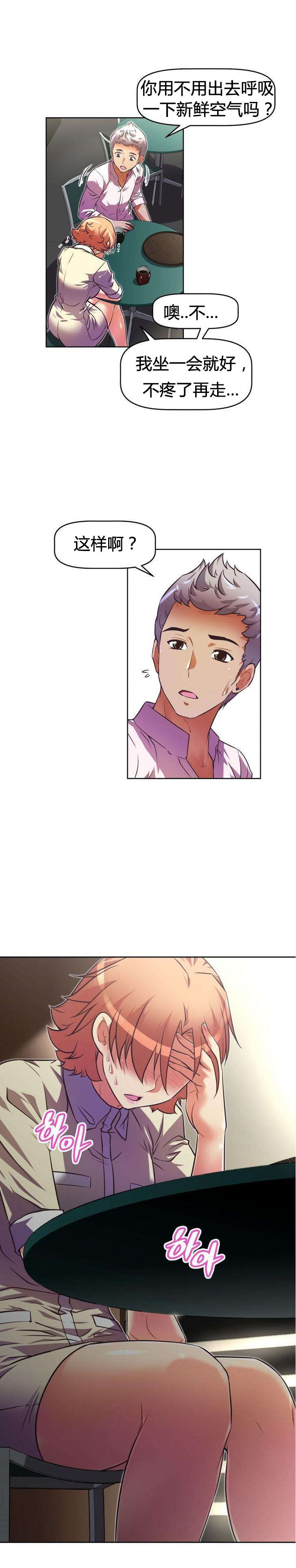 本能觉醒漫画,第47章：眩晕1图