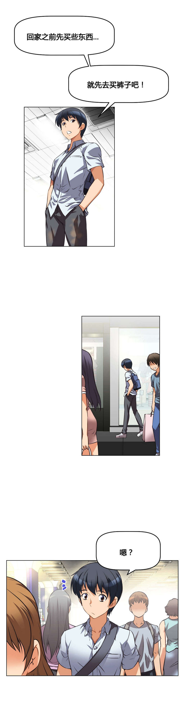 本能觉醒漫画,第4章：回想1图