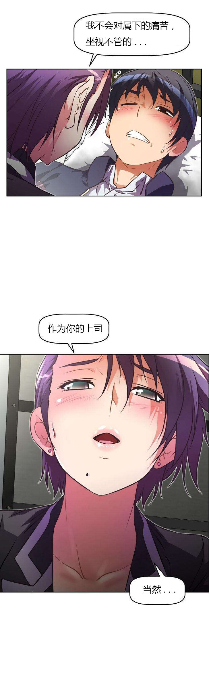 本能觉醒漫画,第35章：称职2图