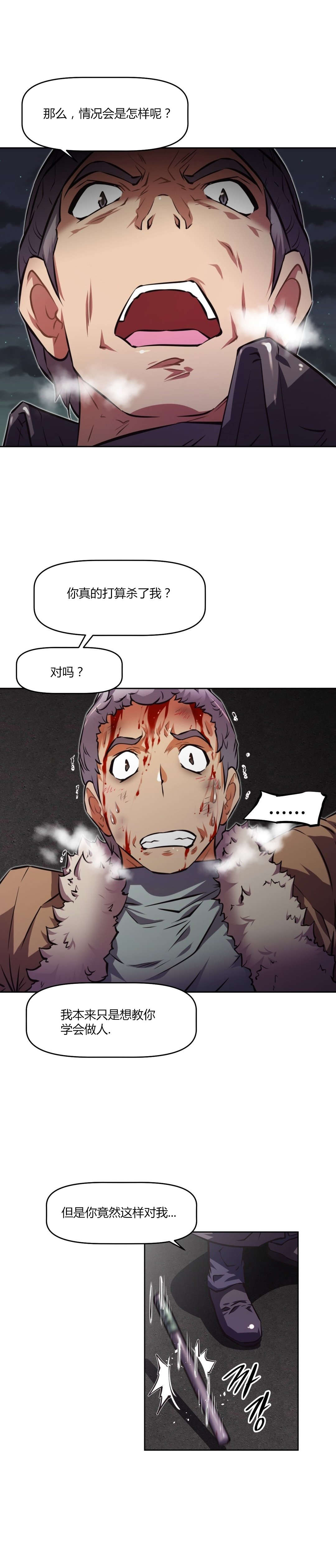 本能觉醒漫画,第146章：生死1图