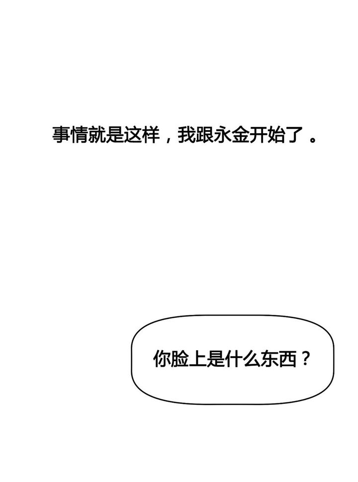 本能觉醒漫画,第3章：救治5图