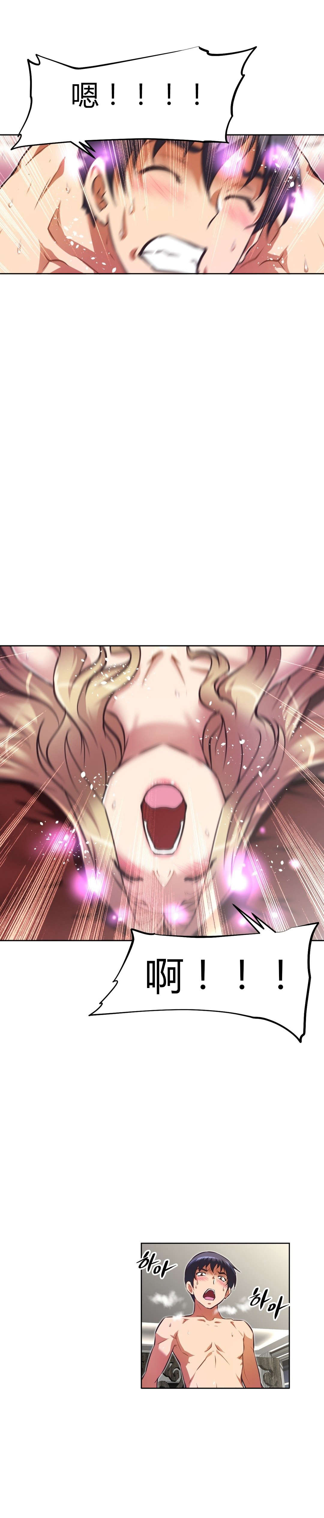 本能觉醒漫画,第123章：证实5图