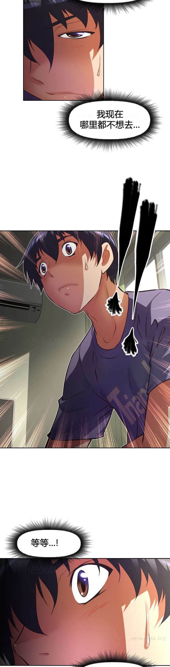 本能觉醒漫画,第105章：联系1图