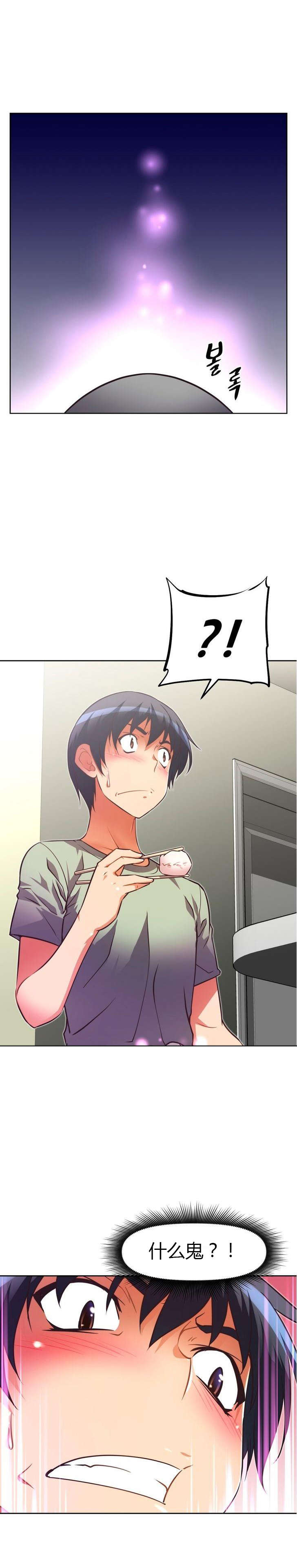 本能觉醒漫画,第45章：歉意1图