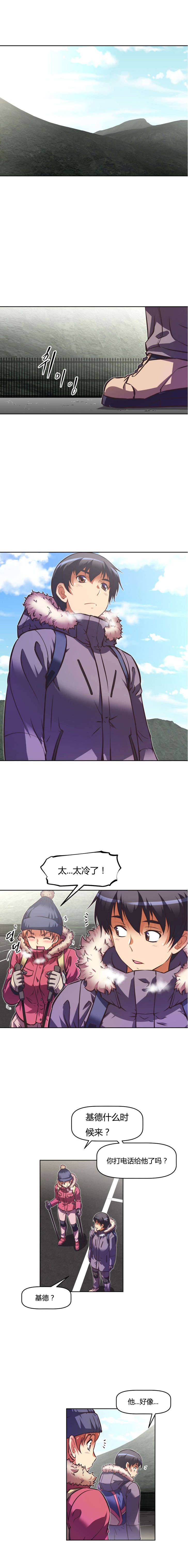本能觉醒漫画,第86章：登山1图