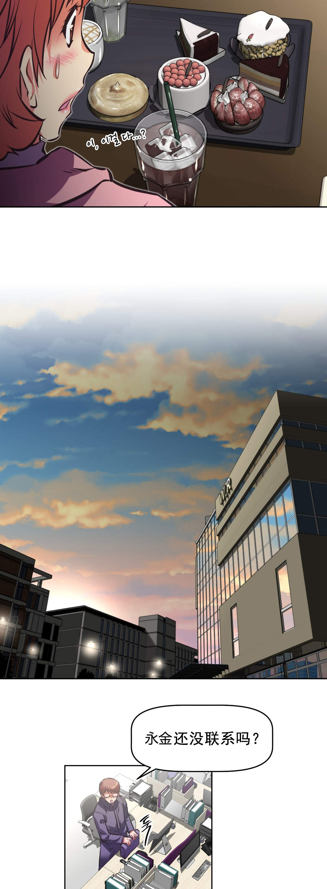 本能觉醒漫画,第184章：察觉5图