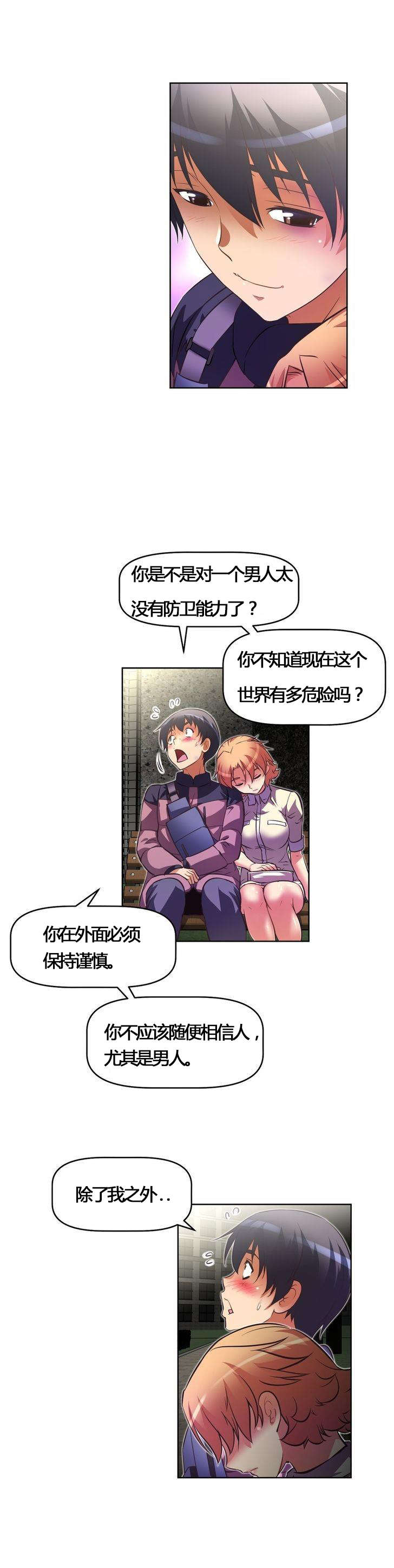 本能觉醒漫画,第51章：惊讶2图