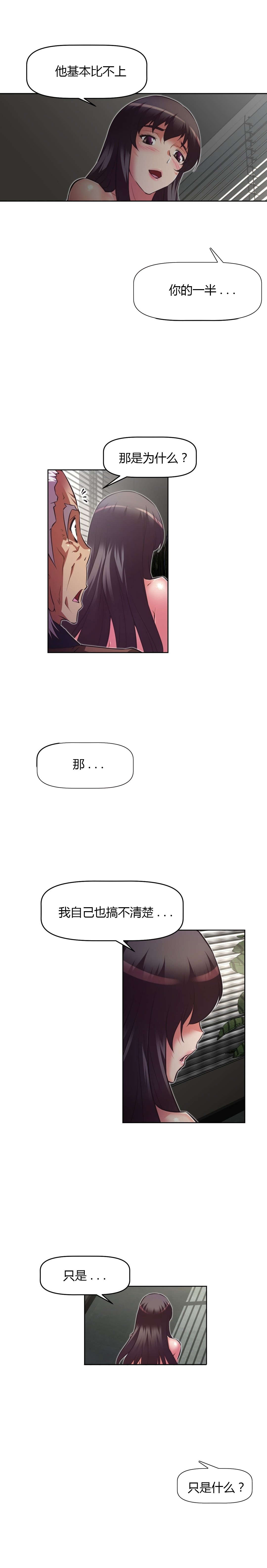 本能觉醒漫画,第119章：阳神4图
