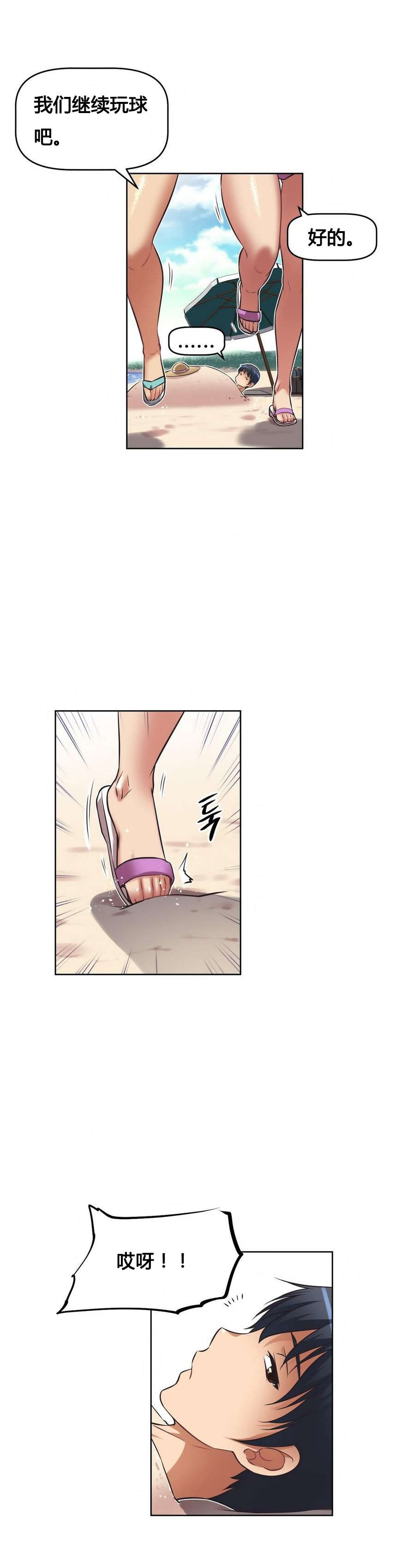 本能觉醒漫画,第16章：背景4图