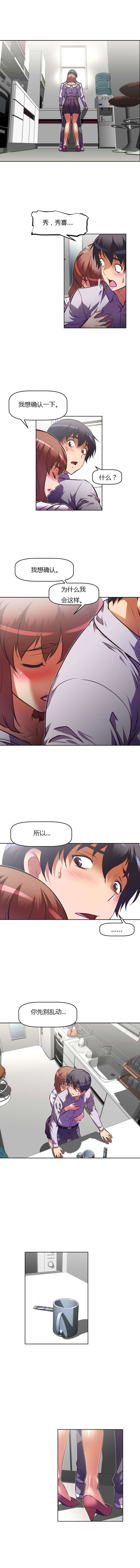 本能觉醒漫画,第83章：发现1图