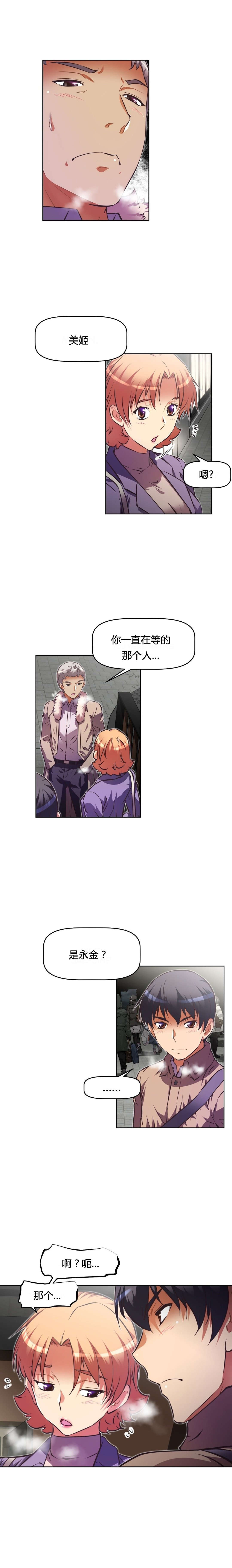 本能觉醒漫画,第110章：欺骗5图