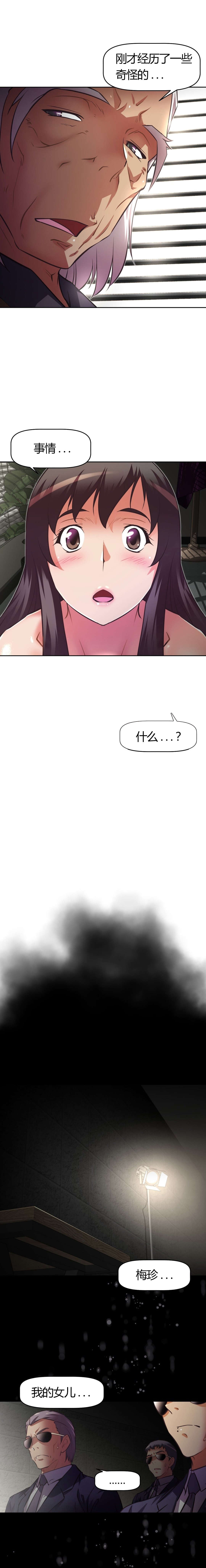 本能觉醒漫画,第118章：疯狂2图